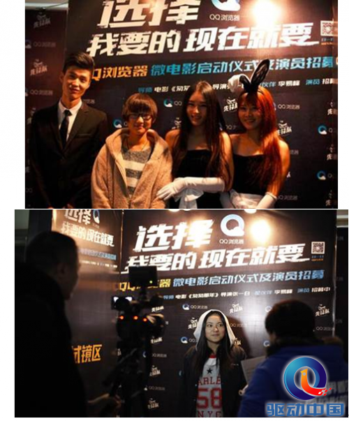 QQ浏览器引爆90后选择热浪 微电影分享会高潮频现