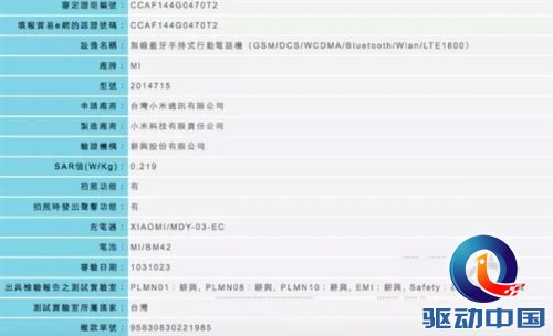 红米Note 4G登陆台湾：阉割得不像样！