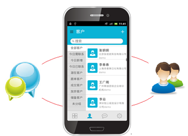 总管家云CRM 手机移动办公让您爱不释手