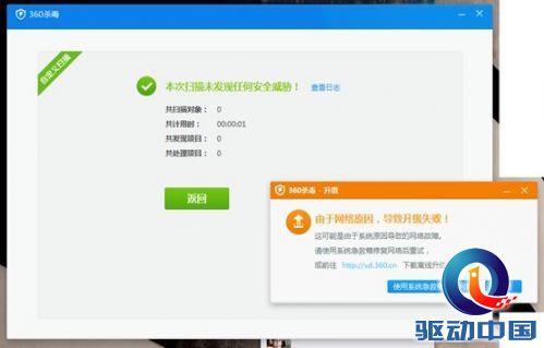 杀毒软件 百度杀毒