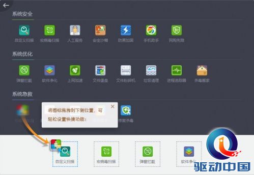 杀毒软件 百度杀毒