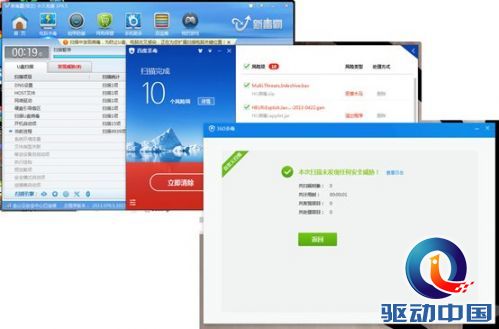 杀毒软件 百度杀毒