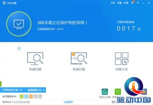 杀毒软件 百度杀毒