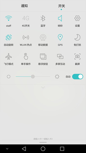 华为Mate7 华为Mate7
