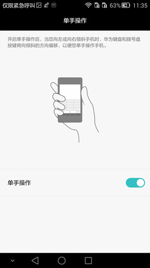华为Mate7 华为Mate7