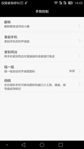 华为Mate7
