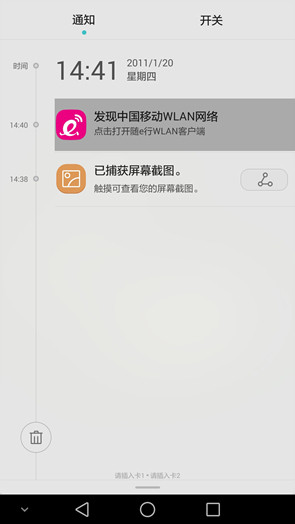 华为Mate7