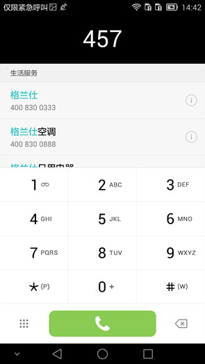 华为Mate7 华为Mate7