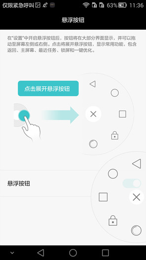 华为Mate7