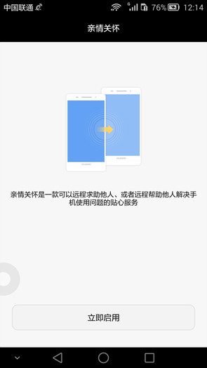 华为Mate7