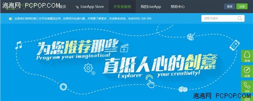 云来开放场景应用平台 构建开发生态圈