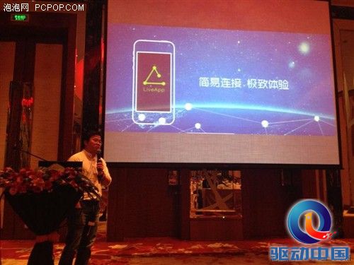 云来开放场景应用平台 构建开发生态圈
