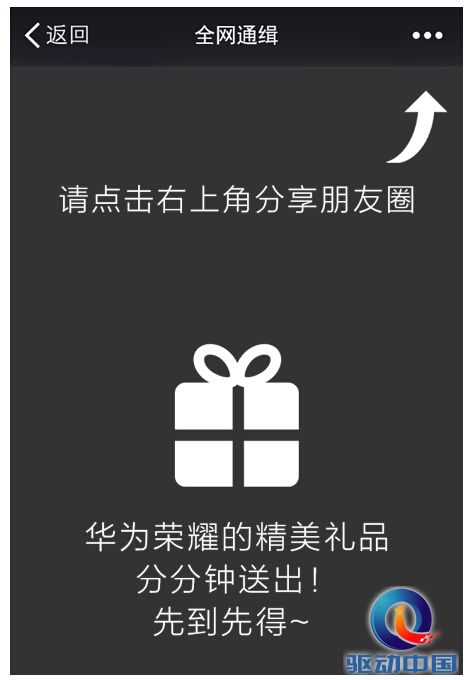 惊艳全网！荣耀畅玩4X线上发布会今日登场 