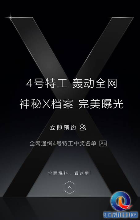 惊艳全网！荣耀畅玩4X线上发布会今日登场 