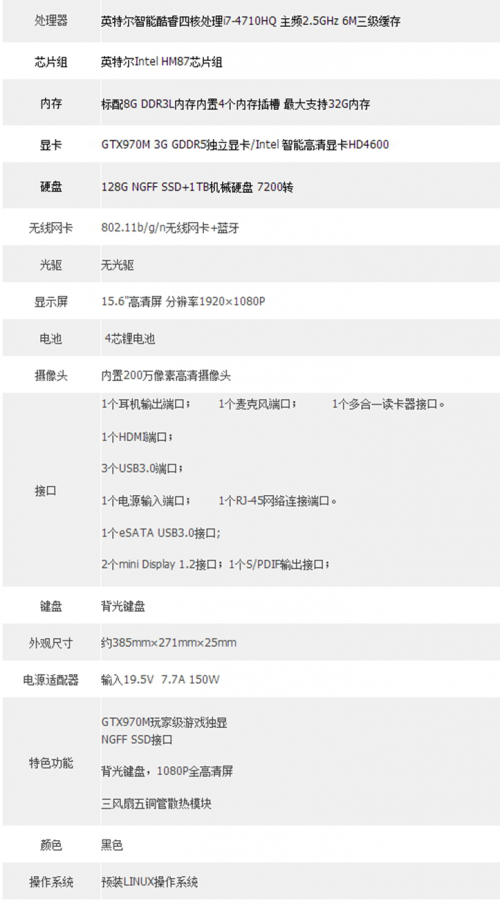 10.28超薄游戏本本573