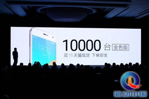 Macintosh HD:Users:lijianzhao:Desktop:魅族阿里发布会:WBO_1494.JPG