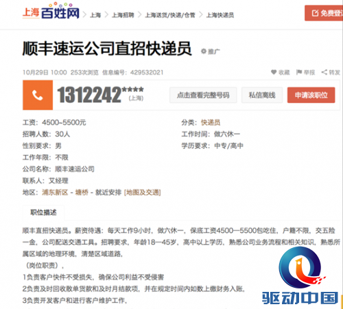 百姓网 电商招人