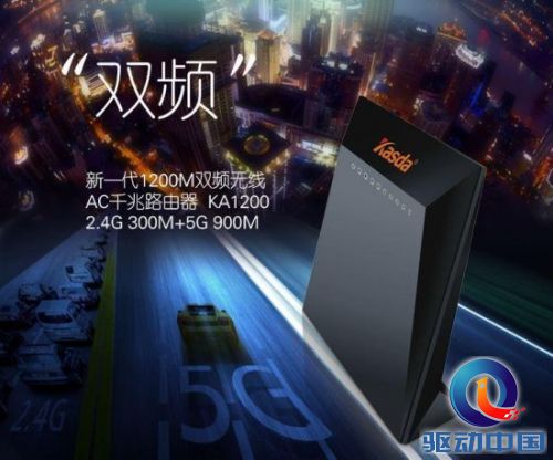 只为覆盖而生 Kasda佳士达KA1200华丽上市