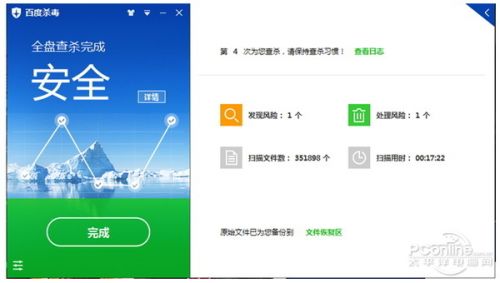 自研雪狼引擎！百度杀毒3.0正式版评测