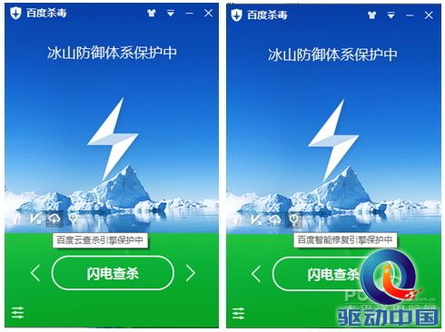 自研雪狼引擎！百度杀毒3.0正式版评测