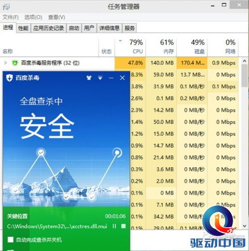 自研雪狼引擎！百度杀毒3.0正式版评测