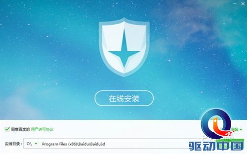 自研雪狼引擎！百度杀毒3.0正式版评测