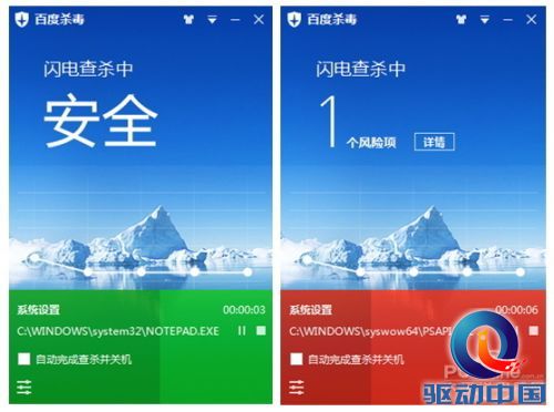 自研雪狼引擎！百度杀毒3.0正式版评测