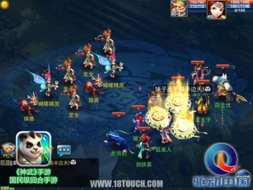 点击查看原图 《神武》手游 手游时代的回合情结