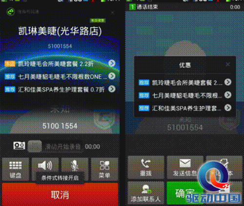 互联网巨头 黄页搜索