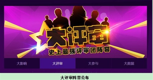 与时俱进的17173游戏风云榜 