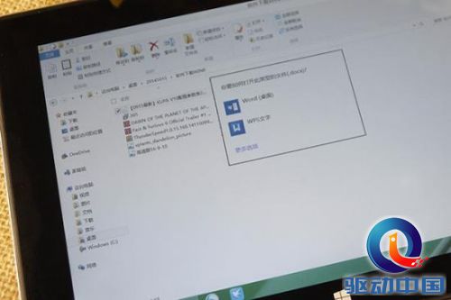 KUPA V10实测 Office办公操作更简便