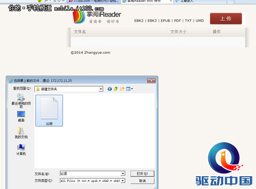 问题来了！APP上QQ阅读和iReader选谁？