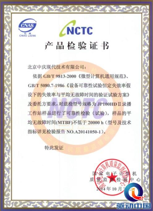 MTBF2万小时零故障，现代中庆树录播新标