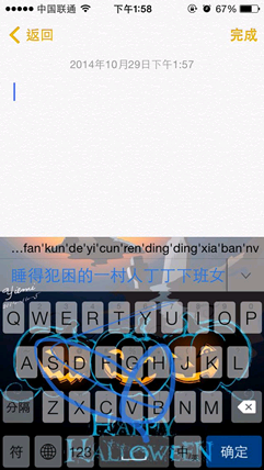 万圣节来临 用搜狗输入法iPhone版抢鲜过鬼节