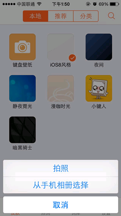 万圣节来临 用搜狗输入法iPhone版抢鲜过鬼节