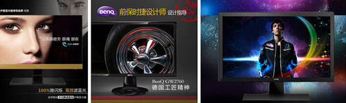 护眼显示器成标配 明基护眼不闪屏风靡