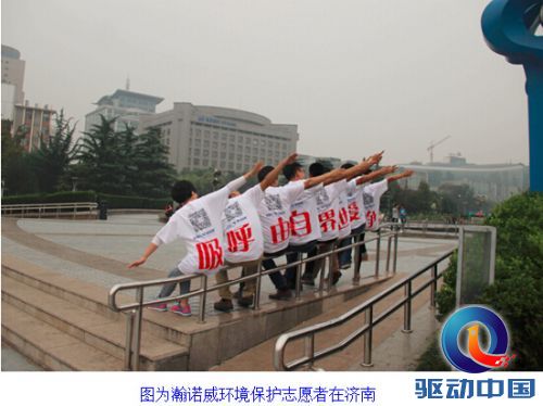 　　瀚诺威用行为艺术向雾霭“开炮”