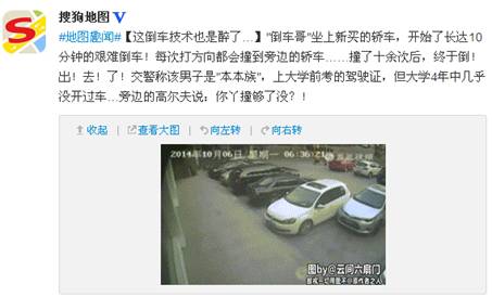 搜狗地图