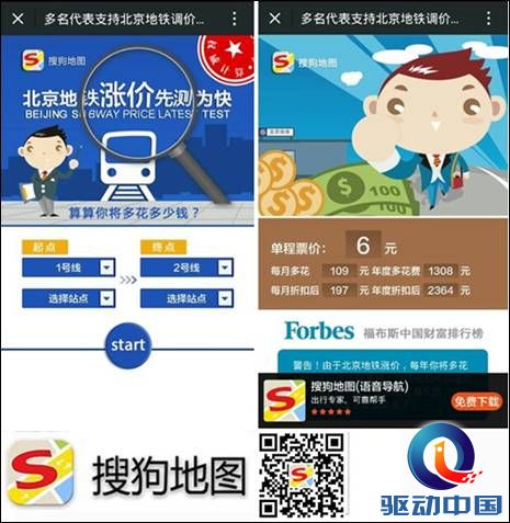 搜狗地图