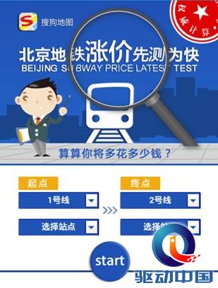 北京地图 搜狗地图