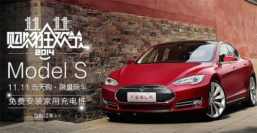 天猫惹祸?特斯拉不玩双11了