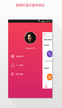 京东推国内首款智能硬件超级APP 40多款智能产品一手掌控
