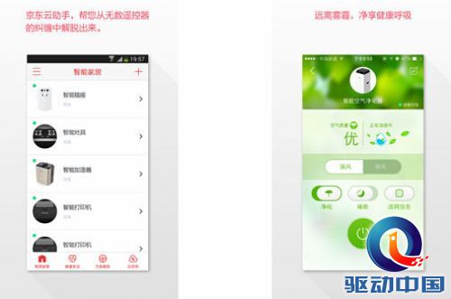 京东推国内首款智能硬件超级APP 40多款智能产品一手掌控