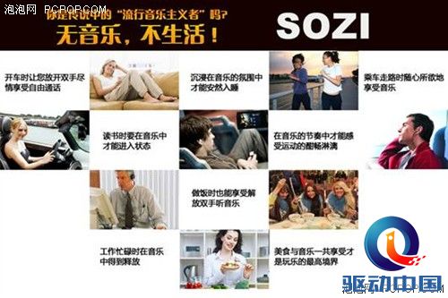 SOZI力推全球首款智能手控耳机MGA-1688 