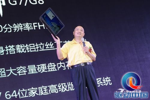 四大系列齐发力 神舟2014年新品发布会 