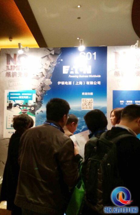 伊顿亮相vForum2014 展示最新虚拟化电源管理方案