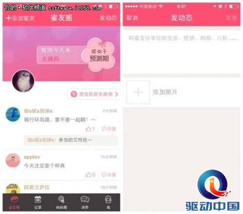 美柚新版深度测评：社区时代来临