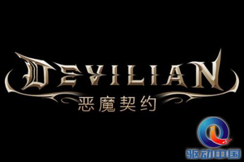 《恶魔契约》国服中文LOGO