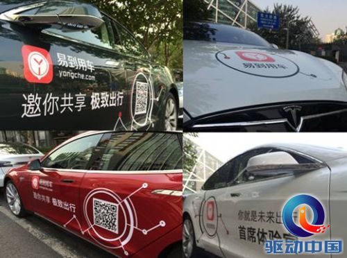 易到用车