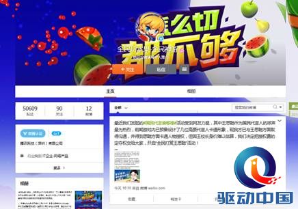 “全民老公”1元代言 乐逗《全民切水果》王思聪版同步上线